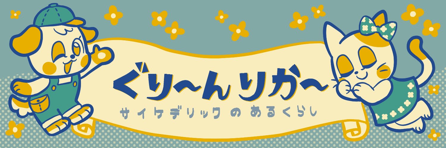Greenlilsd's profile banner image