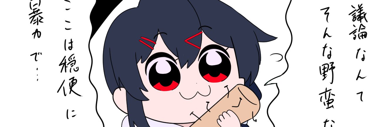 うつろら banner