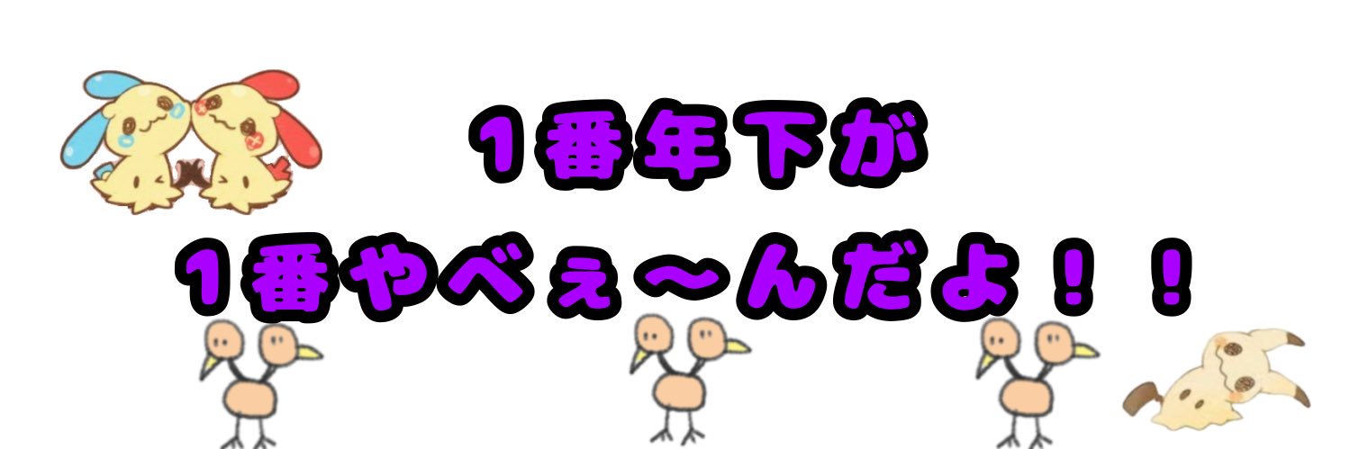 狂気！寝落ちもちもち🥞萌惨様タイレーツ（ﾖｲｼｮ隊夜ふかし化け物） banner