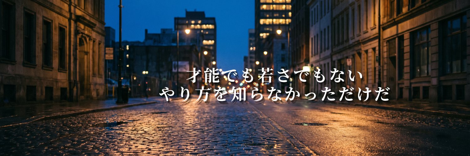 カズマ｜恋愛塾講師 banner
