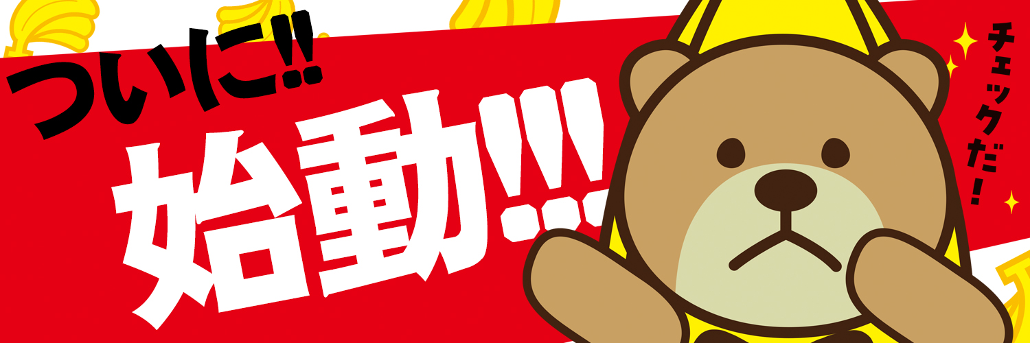 京都七条店長@BIGディッパー京都駅前🧸🍌 banner