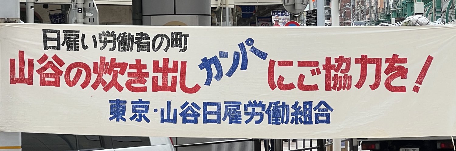 彰武院文鑑公威居士 banner