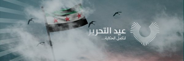 liberationDaySy Profile Banner