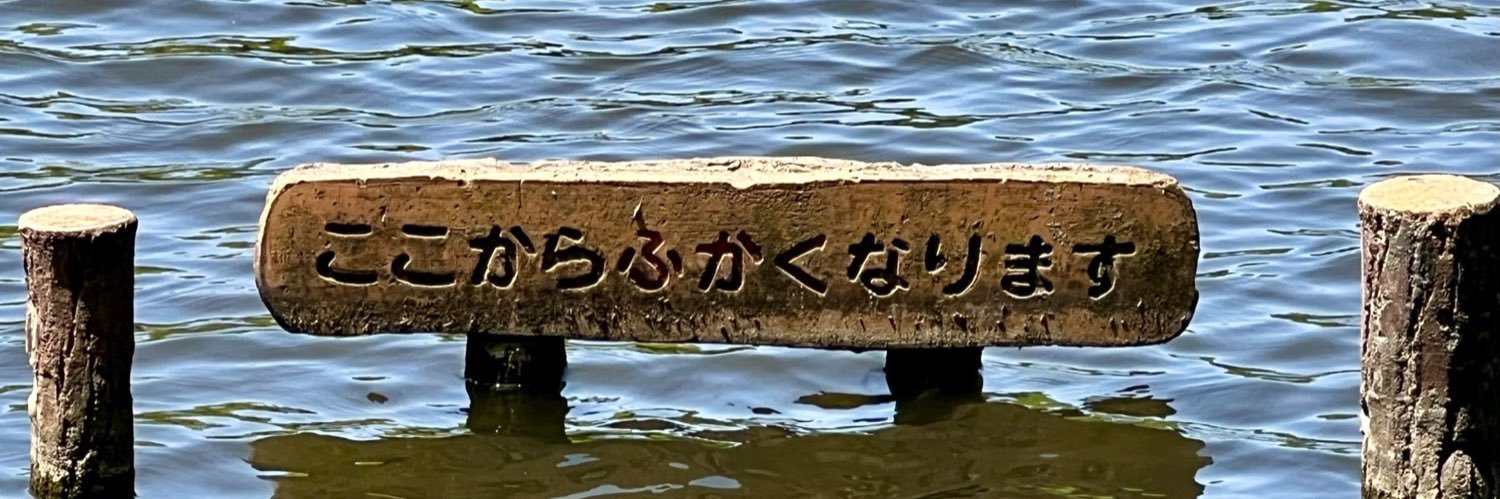 生恥 banner