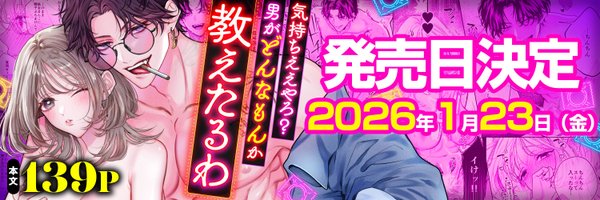 chupa_comic Profile Banner