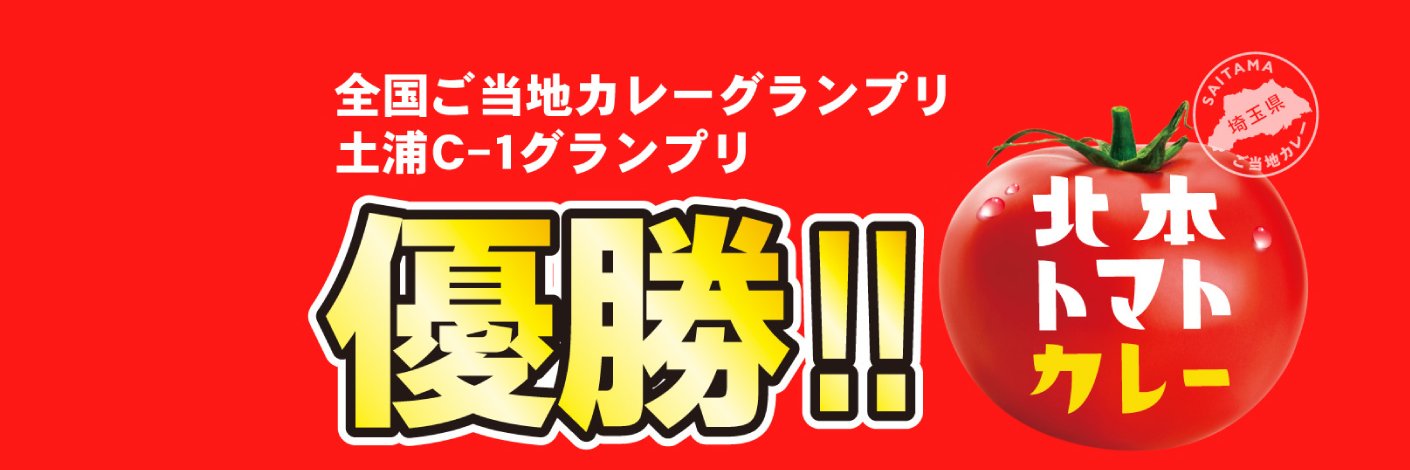 株式会社アイアール 公式🍅 banner