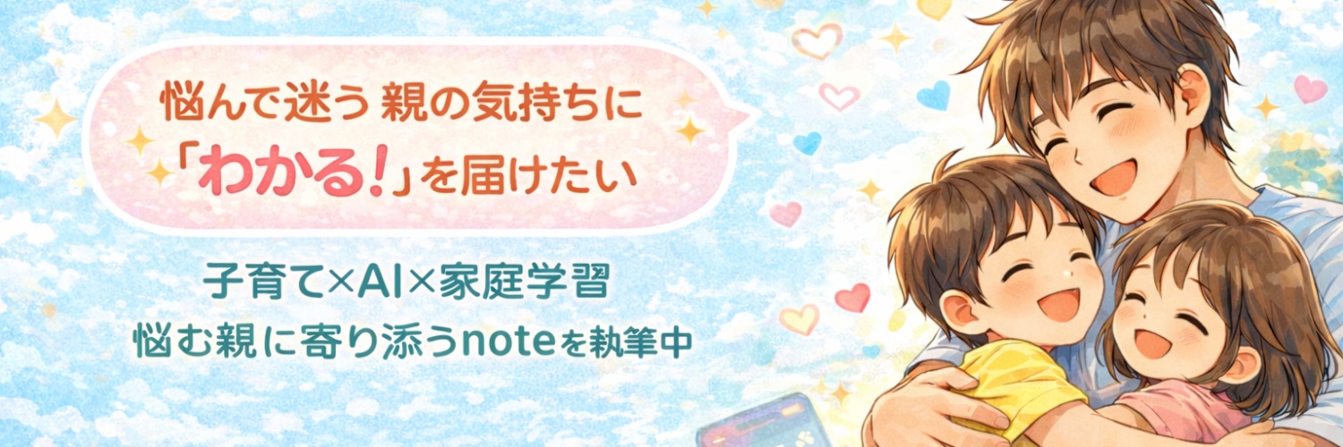 おだんごさん🍡｜子育ての気づき banner