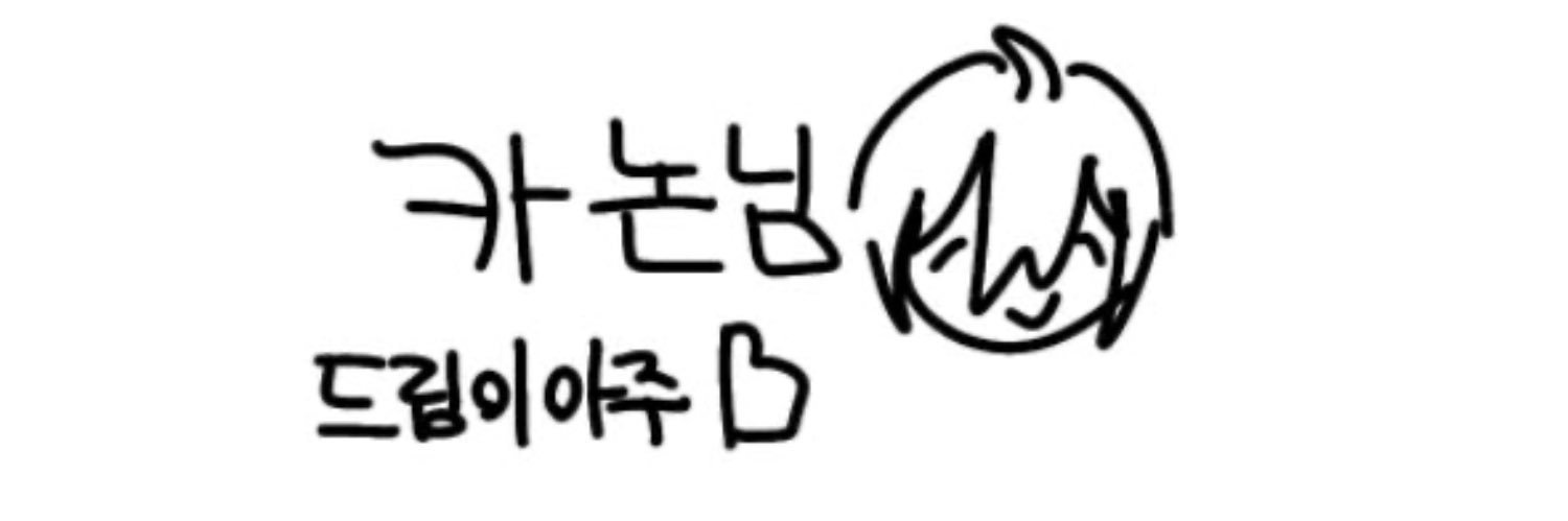 카논 banner
