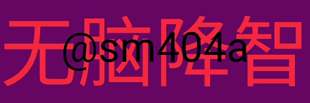 降智阴道 banner