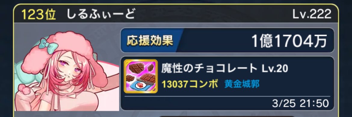 しるふぃーど banner