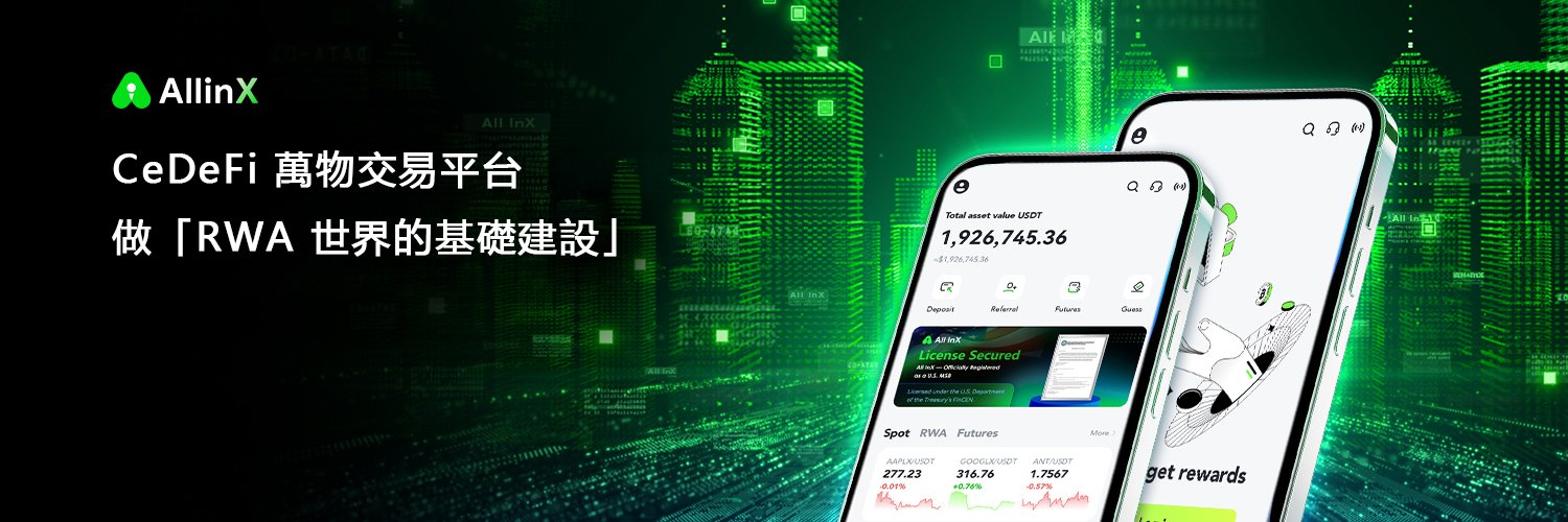 AllinX中文 banner