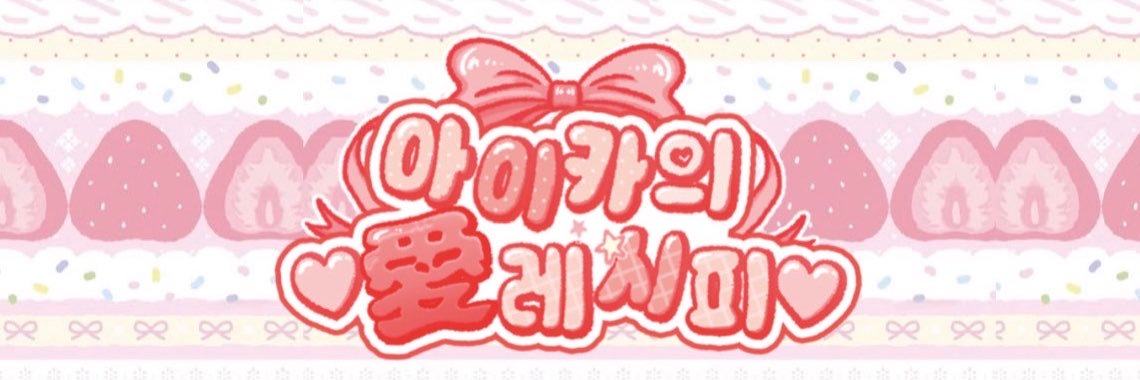 aikabirthrecipe's profile banner image