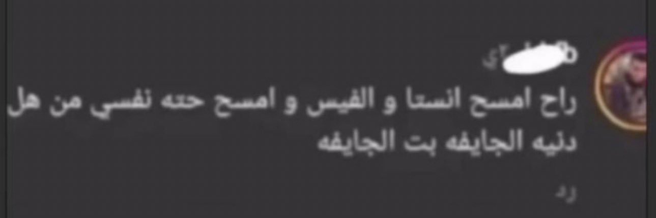 Revana banner