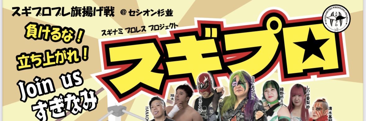 Sugipro0214's profile banner image