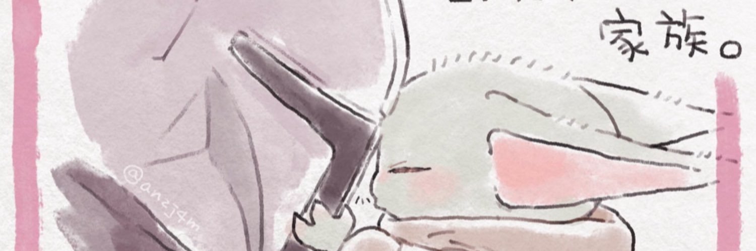 アンズ banner