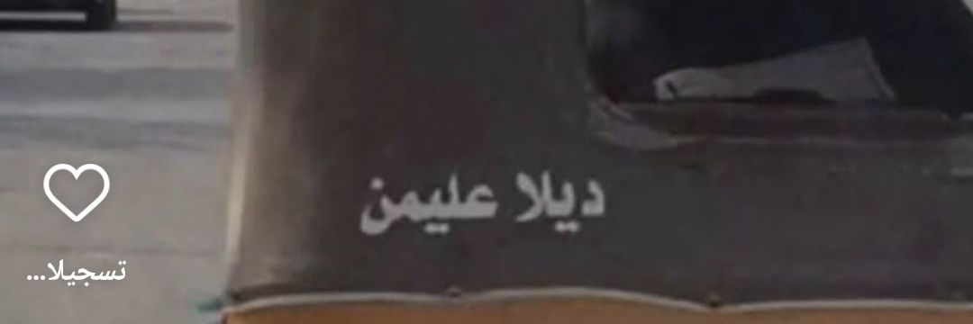 إيملي🧚‍♀️ banner