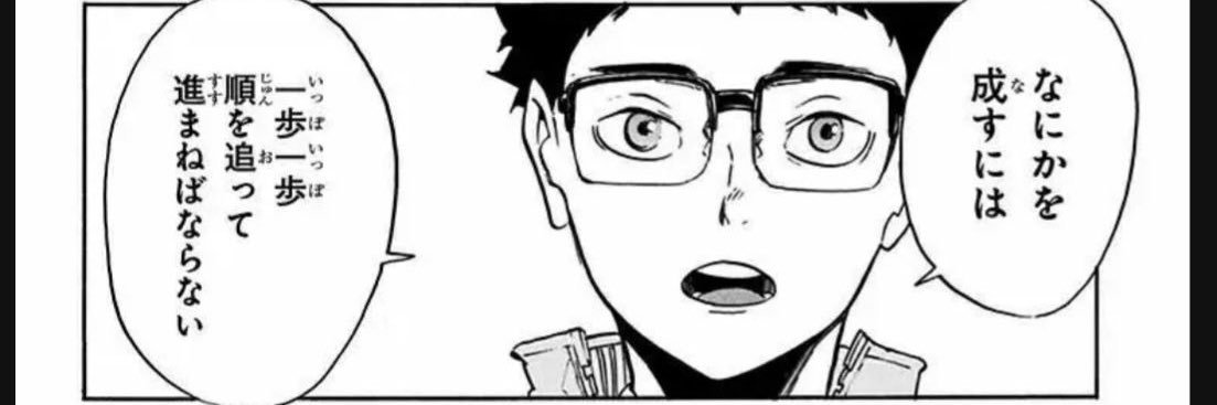 這い上がる banner