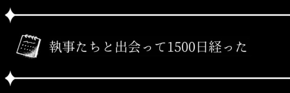 阿久津（朔） banner