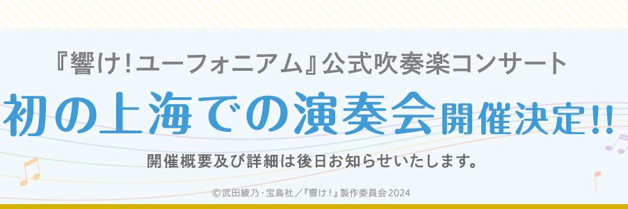 kitauji_cheng banner