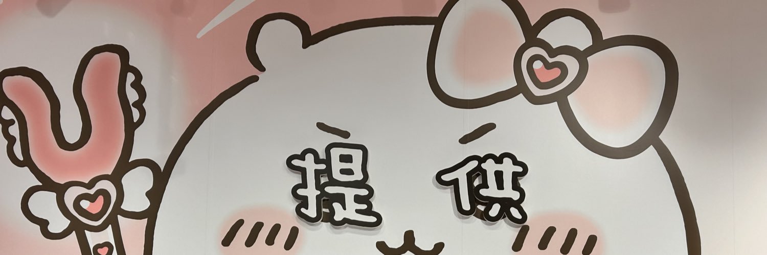 りらちゃーん🐰 banner