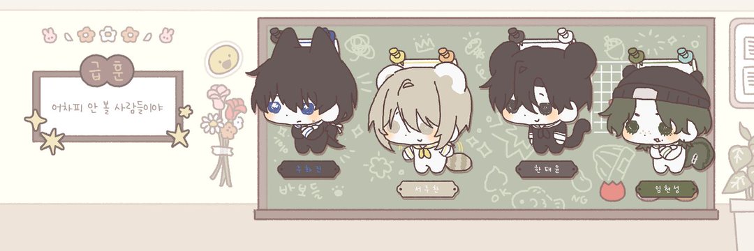 트친소 청려 banner