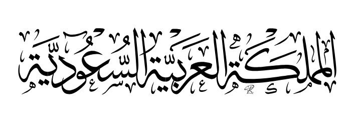 المتعب. banner