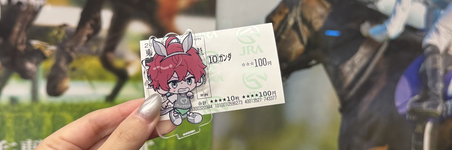 さ banner