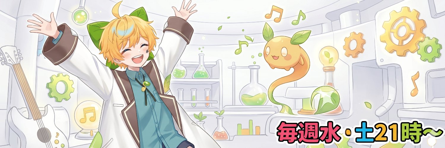 聖樹はぅる@【借金4000万】新人Vtuber banner