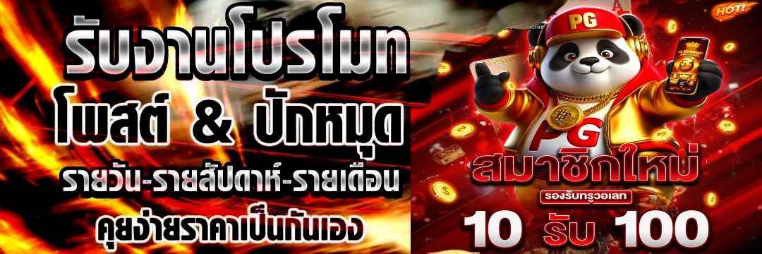 𝐍𝐄𝐖 𝐗 𝐏𝐑𝐎 + 📍ทุนน้อย 𓃗 เครดิตฟรี📍 banner