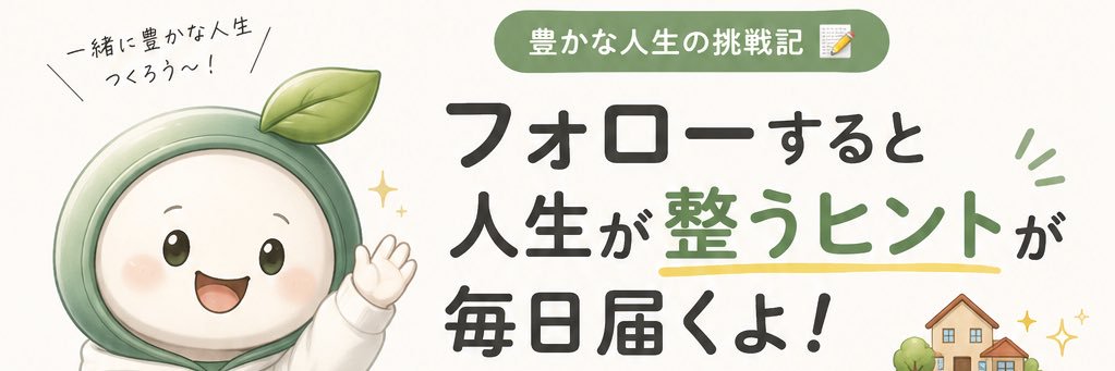 ひろっぺ｜腸活で-4kg 人生変わった banner