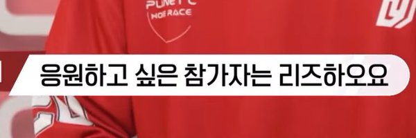 hrtchm Profile Banner