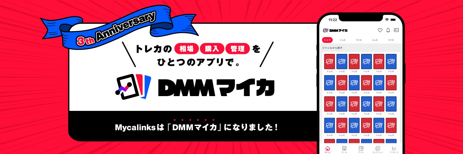 DMMマイカモール banner