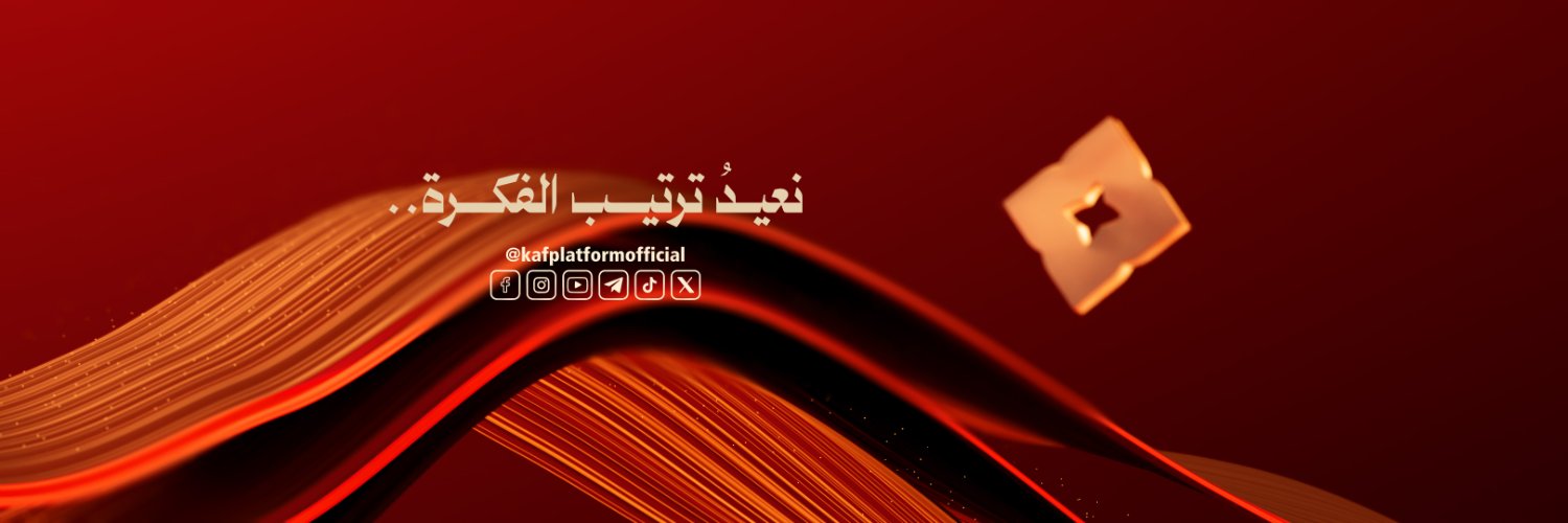 كاف banner