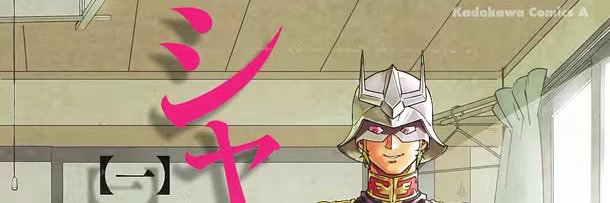 GM研修中のシャー banner