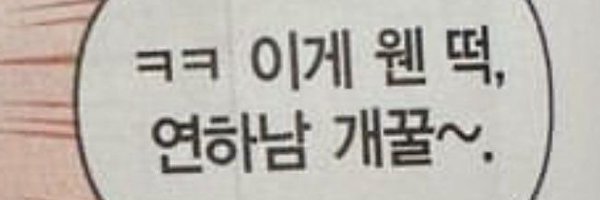 herokimpippi Profile Banner