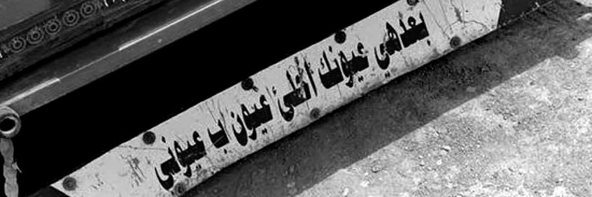 مُحَمَّد banner