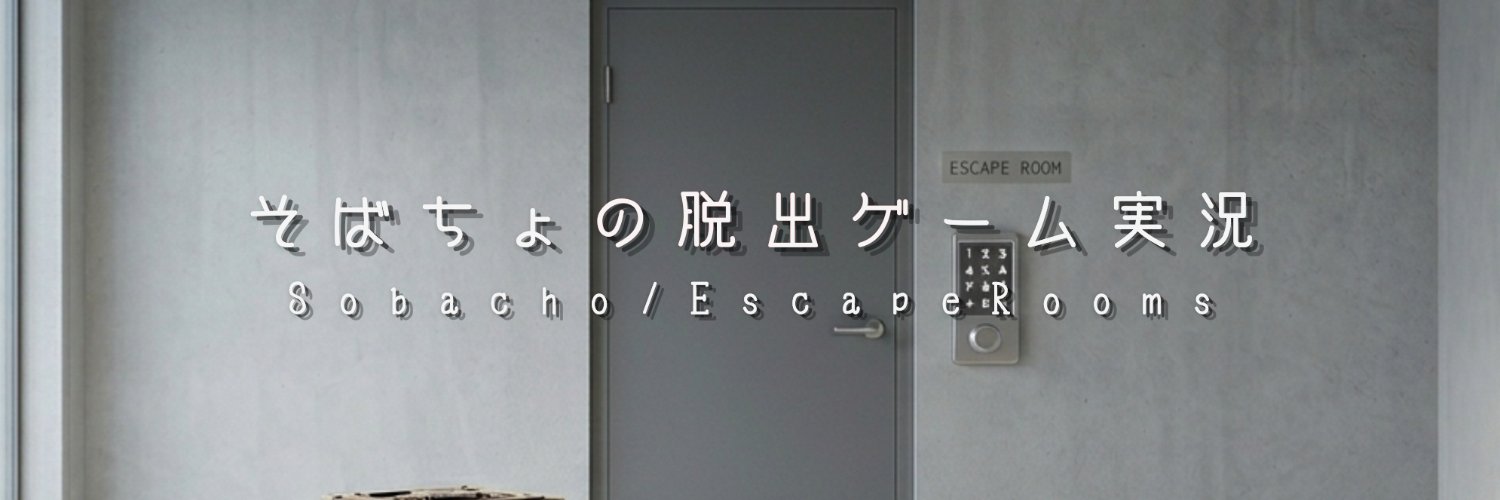 そばちょ banner