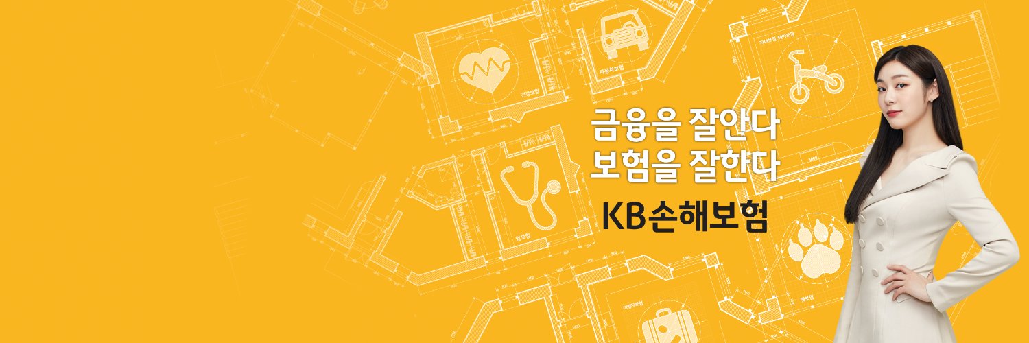 KB손해보험 banner