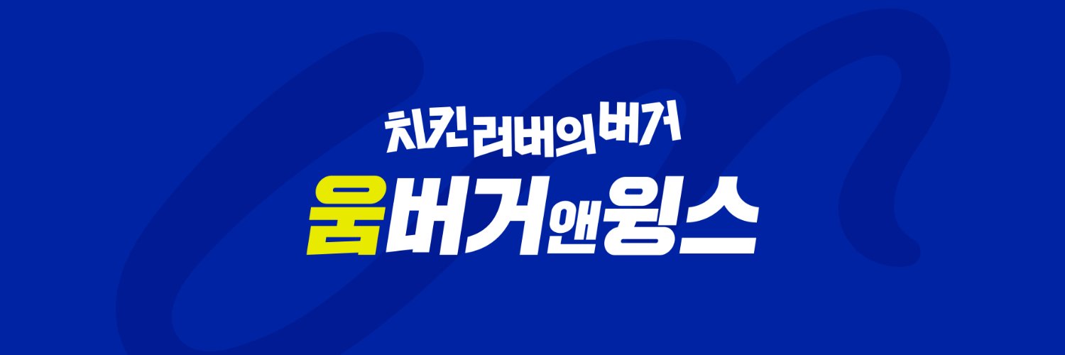 um.burger_official banner