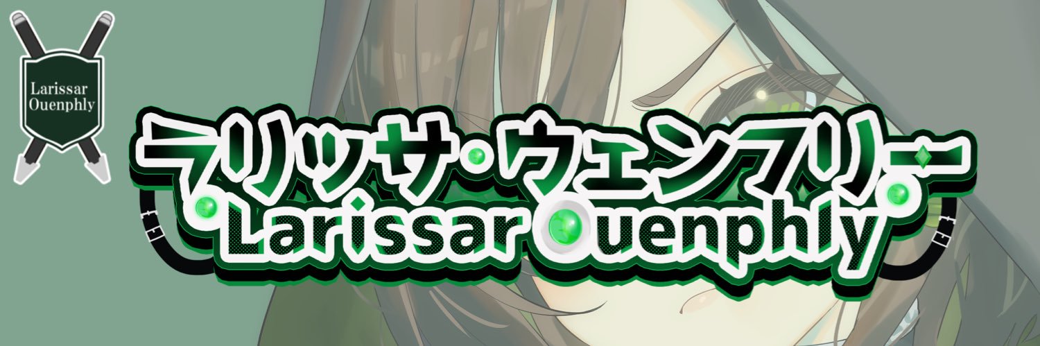 ラリッサ・ウェンフリー banner