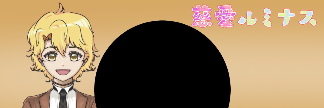 jiairuminasu's profile banner image
