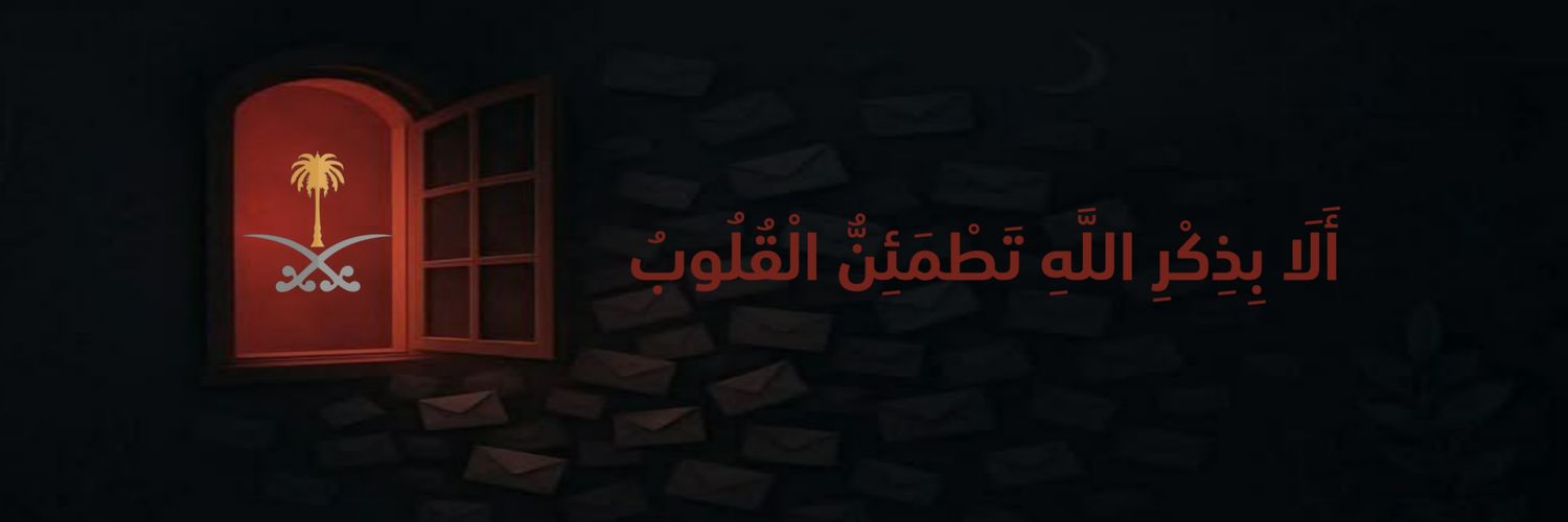 sa3ud banner