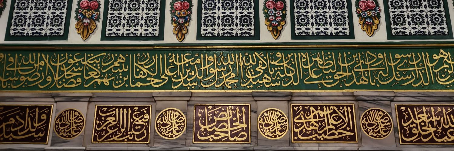Quran Spaces مساحات القرآن banner