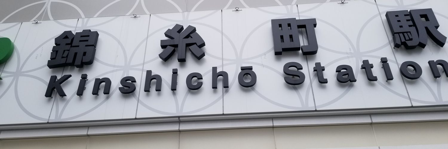 山口屋左七's banner