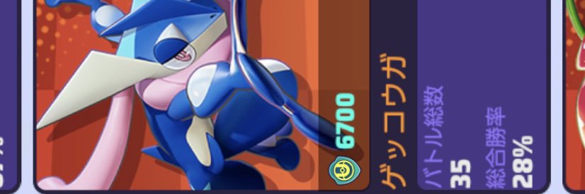 ようた@最強ゲッコウガ使い banner