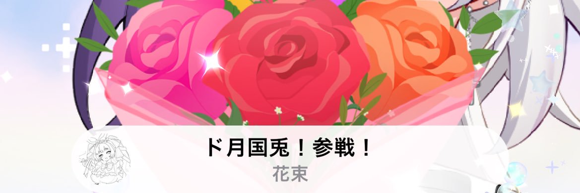 綾城リ兎/AyagiRito@Razz banner