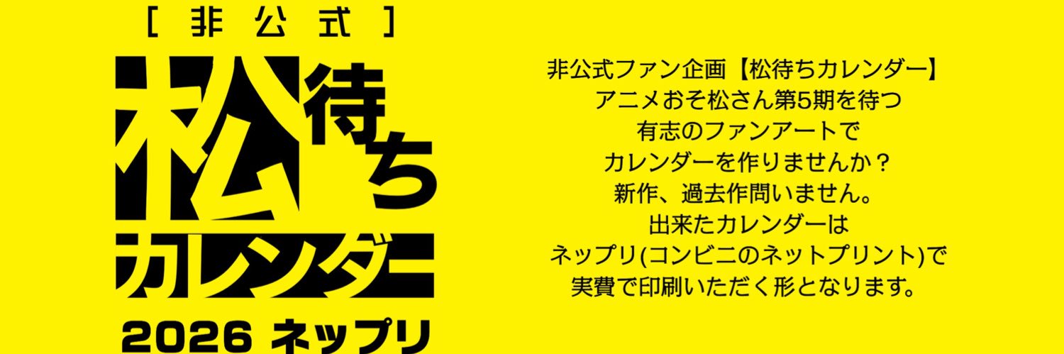 matsumach1's profile banner image
