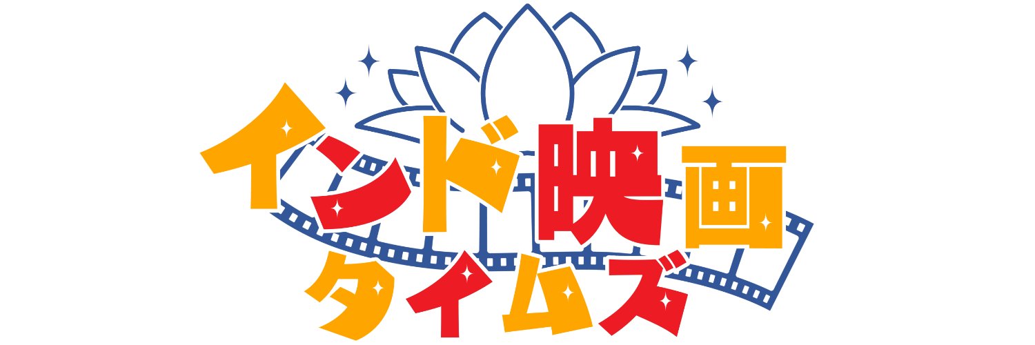 インド映画タイムズ banner