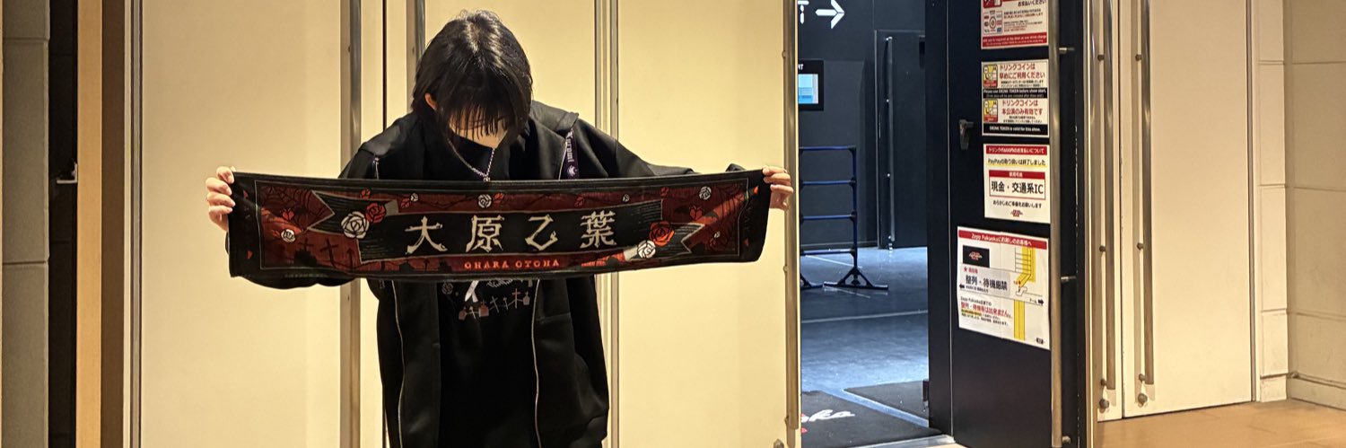 なお banner