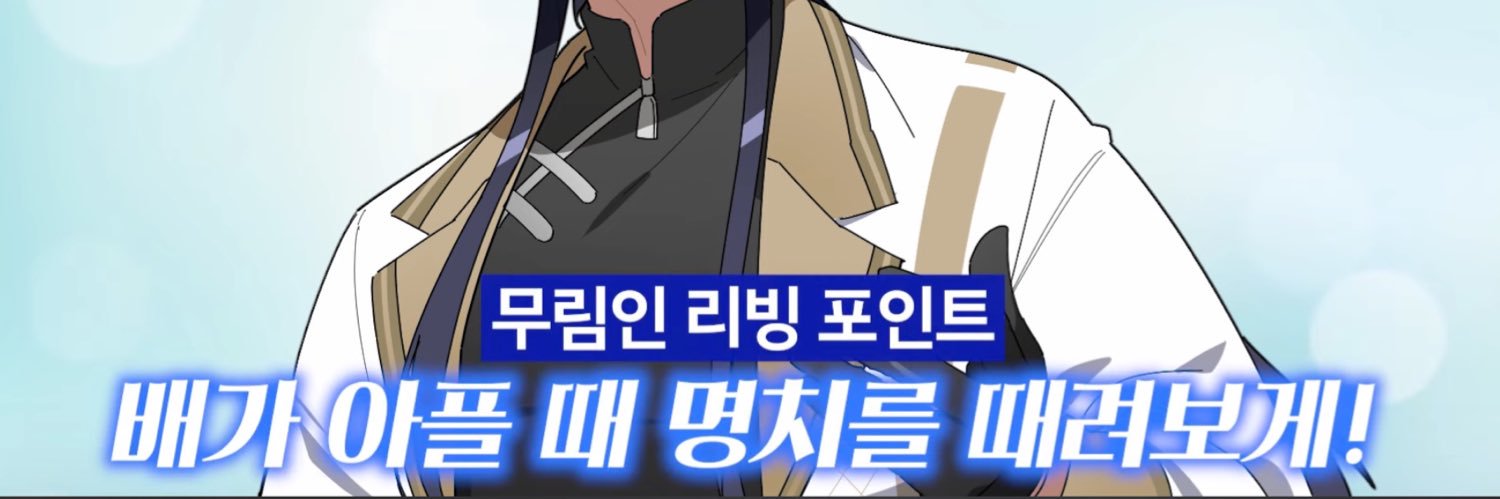 휘🥟 banner